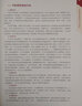 牛病圖鑒 牛養(yǎng)殖技術書籍 牛病診斷與防治 養(yǎng)牛技術書籍 牛高效養(yǎng)殖關鍵技術入門書籍 牛病診療圖譜獸醫(yī)手冊 養(yǎng)牛書籍 牛病診斷速查圖譜 牛病用藥指南 牛瘟牛疫防治手冊 曬單實拍圖