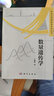 數(shù)量遺傳學(xué) 科學(xué)出版社 王建康 著 著 書籍 曬單實(shí)拍圖