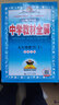 【自選】2025秋新版教材解讀九年級上下冊語(yǔ)文數學(xué)英語(yǔ)物理化學(xué)歷史政治初中三9年級同步輔導講解析資料書(shū)全解 九年級上冊數學(xué) 北師版 曬單實(shí)拍圖