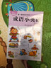 成語小英雄（3A級 圖解雙色版） 曬單實拍圖