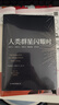 【當當 正版包郵】人類(lèi)群星閃耀時(shí) 斯蒂芬·茨威格 1927年原版德文直譯無(wú)刪節 余華推薦 歷史人物傳記合集 曬單實(shí)拍圖