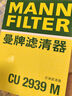 曼牌空調(diào)濾芯格濾清器CUK2939濾網(wǎng)活性炭過濾PM2.5防霧霾汽車CUK29061 單效CU2939M 大眾邁騰 07-16款 曬單實(shí)拍圖