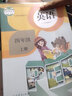 【新華書(shū)店正版】適用小學(xué)四年級(jí)上冊(cè)英語(yǔ)書(shū)課本教材教科書(shū)人教版PEP 小學(xué)4四年級(jí)上冊(cè)英語(yǔ)書(shū) 4四上英語(yǔ)三起點(diǎn)人民教育出版社 四年級(jí)上冊(cè)英語(yǔ)課本 曬單實(shí)拍圖