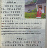 兒童經(jīng)典國學(xué)啟蒙宋詞三百首 曬單實(shí)拍圖