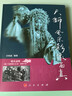 大師風(fēng)采 影像留真——敏求齋藏《梅蘭芳的舞臺藝術(shù)》老照片集 曬單實(shí)拍圖