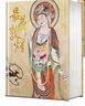 【全新正版】最美敦煌 敦煌美術(shù)研究所 編繪 640頁8開超清大圖12種門類400余幅傳世作品私邸藏書經(jīng)變畫佛像菩薩飛天民俗藻井畫集圖敦煌臨摹畫冊 最美敦煌+敦煌遺書全2冊 曬單實拍圖
