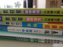 【2026學(xué)年】2026春新版點(diǎn)撥八年級下冊同步新版教材 初二知識點(diǎn)梳理解讀練習題初二 八年級上下冊課本全解全析2025秋新版 八年級下冊【數學(xué)】北師版（26春新版） 曬單實(shí)拍圖