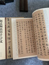 張遷碑 中華碑帖精粹 中華書局自營正版 曬單實拍圖