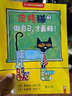 小讀客《皮特貓第二輯 套裝共6冊(cè) 》寶寶套好性格養(yǎng)成書(shū) 獲蘇斯博士銀獎(jiǎng)等3~6歲兒童童書(shū)故事書(shū) 曬單實(shí)拍圖