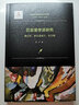 匹茲堡學(xué)派研究：塞拉斯、麥克道威爾、布蘭頓（實(shí)用主義與美國思想文化研究） 曬單實(shí)拍圖