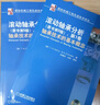 滾動(dòng)軸承分析 原書(shū)第5版 哈里斯 等 著(zhù) 滾動(dòng)軸承技術(shù)失效分析滾動(dòng)軸承設計研發(fā)制造技術(shù)工藝書(shū)籍 曬單實(shí)拍圖