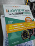 中文版LabVIEW 2020 從入門(mén)到精通 實(shí)戰案例版 中國水利水電出版社 天工在線(xiàn) 編 新華正版書(shū)籍包郵 曬單實(shí)拍圖