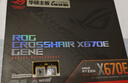 華碩（ASUS） ROG玩家國度 X670-P X670E系列主板支持D5內存 R9CPU OP DIYA ROG  X670E GENE 曬單實(shí)拍圖