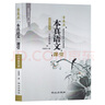 2025正版新書(shū)【小學(xué)中高年級】吉春亞本真語(yǔ)文課堂 小學(xué)低年級 中年級 高年級 作文篇 課堂實(shí)錄優(yōu)質(zhì)課教案 白山出版社 吉春亞本真語(yǔ)文課堂 小學(xué)高年級 曬單實(shí)拍圖
