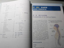 臨床神經(jīng)解剖學(xué)，第29版（翻譯版） 曬單實(shí)拍圖