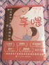 享喂：母乳喂養(yǎng)與親密養(yǎng)育指南 曬單實拍圖