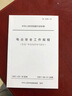 DL/T 408-2023 電力安全工作規程 發(fā)電廠(chǎng)和變電站電氣部分（代替DL 408-1991） 曬單實(shí)拍圖