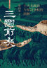 【官方正版】圖解決疑術(shù) 高手破局看穿人性玩轉(zhuǎn)心計(jì) 圖解底層邏輯 智囊全集正版馮夢龍?jiān)?決疑術(shù)如何解決難題 文白對照原文譯文注釋白話文白話版導(dǎo)讀古代智慧謀略全書中華智謀名人智慧書籍 5冊智囊系列跟著古 曬單實(shí)拍圖