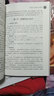 醬鹵食品生產(chǎn)工藝和配方 化學(xué)工業(yè)出版社 曾潔 等 書籍 曬單實拍圖