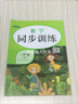 一年級上冊同步訓練語(yǔ)文數學(xué)部編配套人教版上下冊小學(xué)1年級上學(xué)期語(yǔ)數同步練習冊一課一練專(zhuān)項練習題上冊試卷測試卷全套黃岡隨堂練上qw就三步 【全套2冊】語(yǔ)文+數學(xué)同步訓練 上冊 曬單實(shí)拍圖