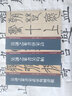 吳讓之篆書字帖【全3冊】吳均帖+篆書唐宋詩+宋武帝與臧燾敕 孫寶文 原碑全文高清彩印名碑名帖傳承系列 曬單實(shí)拍圖