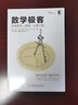 數學(xué)極客 探索數字、邏輯、計算之美 曬單實(shí)拍圖