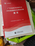 山香教育2025中學(xué)語(yǔ)文教師招聘考試專用教材真題試卷初高中考編制用書 教材+試卷（贈(zèng)視頻課） 曬單實(shí)拍圖