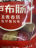 裕濱（YUBIN） 盧布腸300g 即食肉腸火腿腸純糧豬肉腸小零食便攜60gX5根口袋腸 曬單實(shí)拍圖
