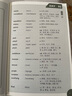 扇貝循環(huán)單詞書：六級核心詞匯 曬單實拍圖