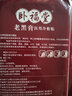 烏蘭嬌子神蒙奧貼膏蒙古黑膏腰椎貼間盤(pán)突出蒙古黑膏貼膏冷敷穴位貼腰椎疼 一盒體驗裝 每盒5貼 曬單實(shí)拍圖