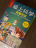 【京倉直配】漫畫趣味物理化學(xué)啟蒙書全套正版 漫畫物理 漫畫物理化學(xué)小學(xué)生科學(xué)百科全書兒童繪本推薦物理化學(xué)啟蒙漫畫書小學(xué) 【全套5冊】愛上科學(xué) 曬單實拍圖