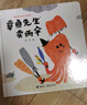 章魚先生賣雨傘 精裝2018年金風(fēng)車國(guó)際青年插畫家大賽大眾選擇獎(jiǎng) 走出森林的小紅帽作者 山東省幼兒園圖畫書推薦閱讀書目 接力出版社暑期閱讀暑假自主閱讀課外讀物書 曬單實(shí)拍圖