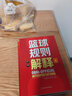 正版書(shū)籍 中國青少年籃球教學(xué)訓練指導手冊 中國籃球協(xié)會(huì )編著(zhù) 新版籃球教練 圖解籃球教學(xué)與訓練書(shū)籍 籃球教練員青少年運動(dòng)員用書(shū) 曬單實(shí)拍圖