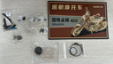 若客（ROKR）巡航摩托車立體拼圖成人積木拼裝玩具模型兒童節(jié)生日禮物男孩 巡航摩托車 曬單實拍圖