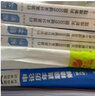 半月談2026國省考行測易錯易考1000題公務(wù)員考試教材行測5000題專項刷題庫2024真題易錯易考1000題行政職業(yè)能力測試測驗資料分析模塊寶典考公遴選公考選調(diào)江蘇浙江上海山東廣東四川 行測高分必刷 曬單實拍圖