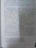 中國道教神仙譜系史（第二卷）道教經(jīng)典典籍書籍 四川大學(xué)出版社 曬單實(shí)拍圖