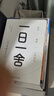 一日一舍（快樂(lè)斷舍離，過(guò)少而精的生活） 曬單實(shí)拍圖