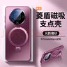 奶小鴨適用華為mate60pro手機殼 mate60pro+保護套磁吸指環(huán)支架超薄防摔全包鏡頭磨砂殼男女款 Mate60Pro/Pro+【梅子色】強磁支架殼 曬單實拍圖