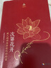 【正版】次第花開 正品抖音推薦希阿榮博堪布書 藏人精神保持愉悅的秘密 哲學(xué)宗教佛教書 曬單實拍圖