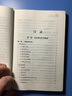 【正版新書】超級(jí)記憶術(shù) 記憶力訓(xùn)練書過目不忘訓(xùn)練方法技巧提升腦力情商工具書提升記憶力基礎(chǔ)書 曬單實(shí)拍圖