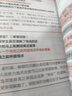 林強(qiáng)新托福聽(tīng)力真經(jīng)之TPO超詳解析1(附MP3光盤) 曬單實(shí)拍圖