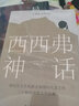 正版8冊 德米安:彷徨少年時(shí)+荒原狼+在輪下+悉達(dá)多+局外人+鼠疫 +西西弗神話+窄門 加繆全集三部曲外國小說現(xiàn)當(dāng)代文學(xué)暢銷書籍 全3冊】加繆三部曲 曬單實(shí)拍圖
