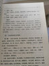 大國醫經(jīng)典醫案賞析系列：張聿青經(jīng)典醫案賞析 曬單實(shí)拍圖