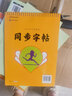 2025新 七年級上冊同步字帖 語(yǔ)文英語(yǔ)人教版練字帖初中生專(zhuān)用正版初一7上專(zhuān)用正版鋼筆練字課課練字貼中學(xué)生每日一練 【七上 4冊】語(yǔ)文英語(yǔ)同步字帖+古詩(shī)文+文言文字帖 七年級/初中一年級 曬單實(shí)拍圖