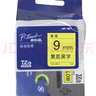 兄弟TZe-S121/S221/S621/221/721標簽機9mm色帶標簽打印機標簽紙帶 原裝色帶 防水防油放防曬不干膠紙 TZe-621 黃底/黑字 標準覆膜 曬單實(shí)拍圖