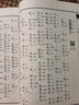 尚書 大字注音 繁體豎排 中華經(jīng)典誦讀教材 古代事跡著作匯編 傳統(tǒng)文化讀本 國學名著書籍 曬單實拍圖