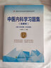 速發(fā)】2025年協(xié)和正高副高主任副主任高級(jí)醫(yī)師職稱考試書骨普通泌尿外科呼吸腫瘤腎中醫(yī)口腔消化神經(jīng)心血管內(nèi)科皮膚性病臨床醫(yī)學(xué)檢驗(yàn)兒科超聲醫(yī)學(xué)病理學(xué)麻醉學(xué)急診醫(yī)學(xué)放射醫(yī)學(xué)進(jìn)階教材習(xí)題集解析模擬試卷 協(xié)和- 曬單實(shí)拍圖