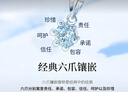 喜鉆七夕禮物30分PT950鉑金六爪鉆石吊墜結(jié)婚鉆石吊墜 曬單實拍圖