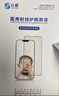0度 適用蘋(píng)果iPhone 11Pro Max鋼化膜手機射線(xiàn)護眼屏?？顾{光防眩光防指紋磨砂耐刮鋼化膜 11/XR-6.1英寸-高清高透版 曬單實(shí)拍圖