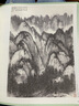 名家課徒稿臨本：賀天健山水畫(huà)譜 曬單實(shí)拍圖